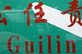 Guilin-576
