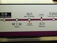 HongKong-4022  Nous avons emprunté le métro
